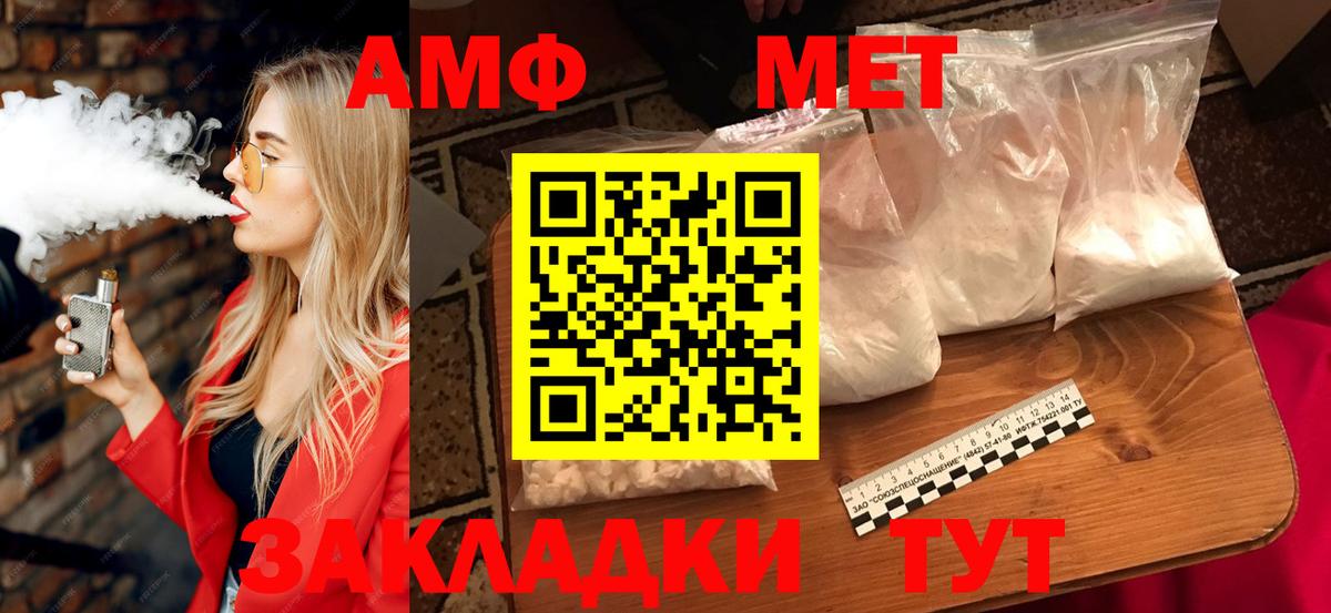 Amphetamine  АМФ 98%  Вход с VPN  Амфетамин  Алексин 