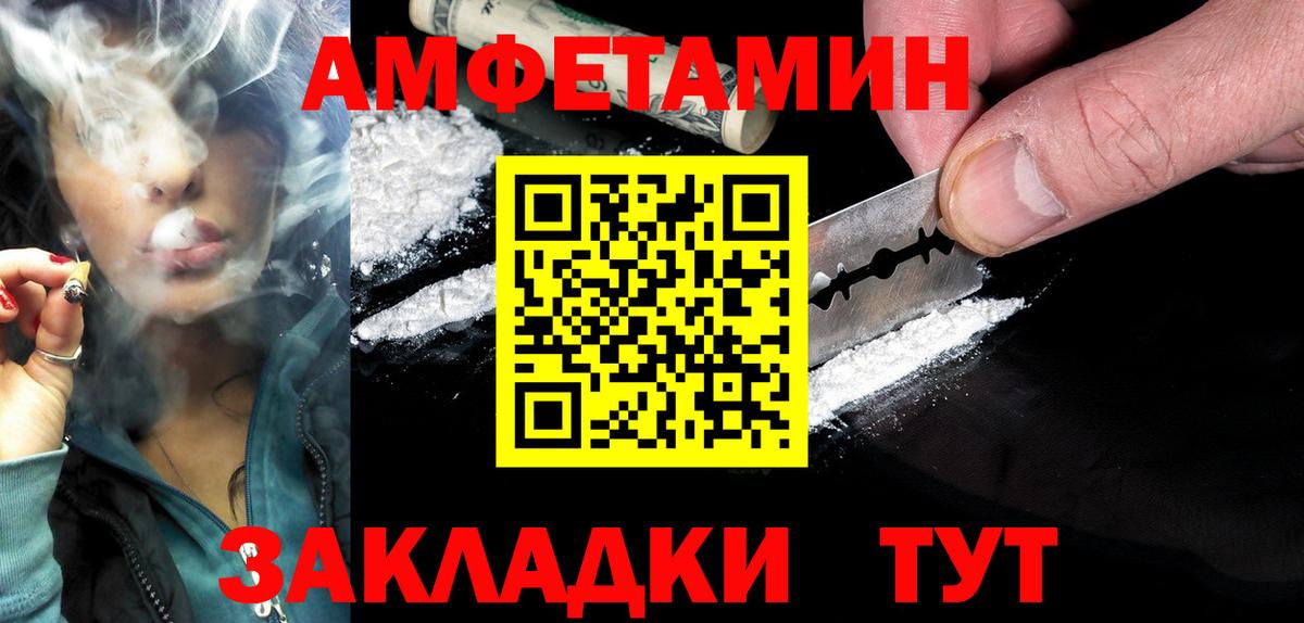 Amphetamine Розовый Алексин
