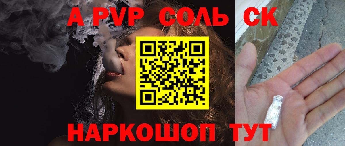Алексин  А ПВП Crystall  Вход с VPN  Альфа ПВП крисы CK  A PVP кристаллы 