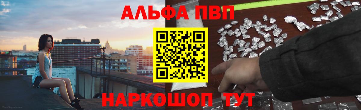 Alpha-PVP СК Алексин