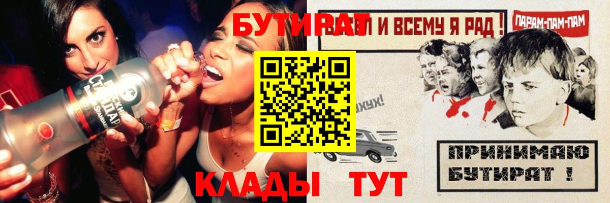 Бутират жидкий экстази Алексин