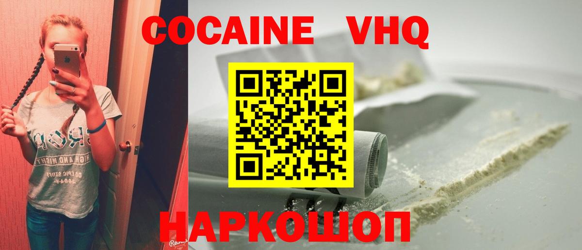 Cocaine FishScale Алексин