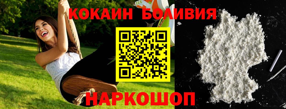 Алексин  COCAIN 99%  КОКАИН Эквадор  Вход с VPN 
