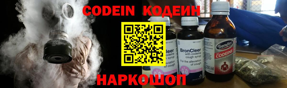 Алексин  Кодеин напиток Lean (лин)  Вход с VPN  Кодеиновый сироп Lean Purple Drank 