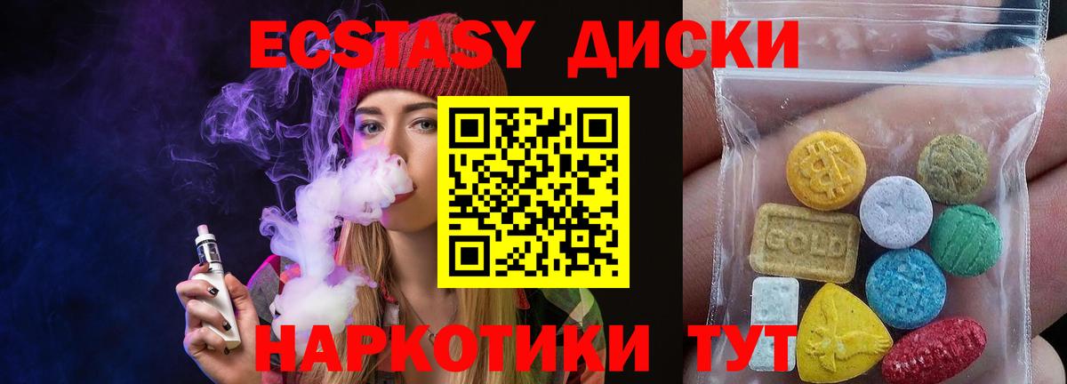 Ecstasy  ЭКСТАЗИ таблы  Алексин  Вход с VPN  Экстази 250 мг 
