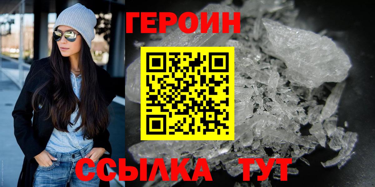 Алексин  ГЕРОИН афганец  Вход с VPN 