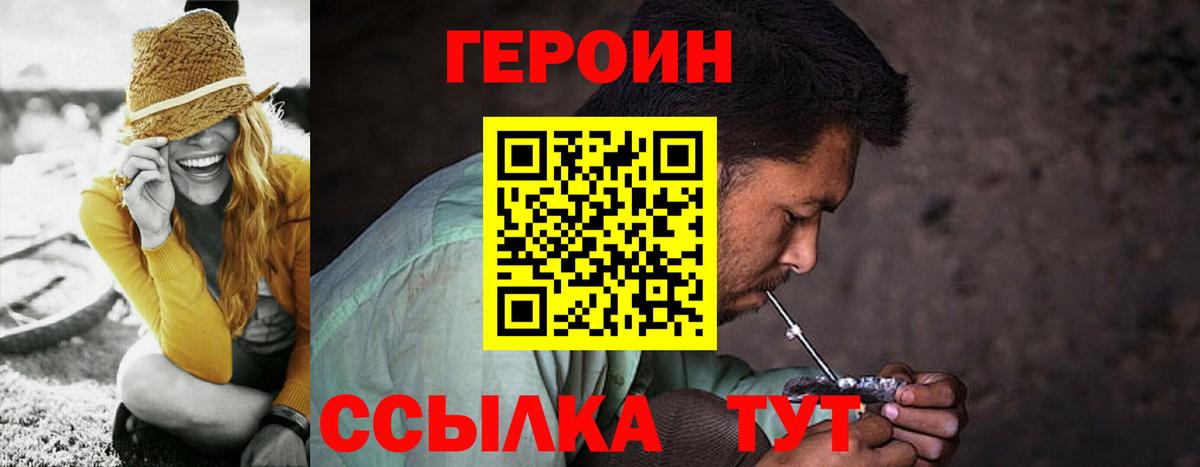 ГЕРОИН VHQ Алексин