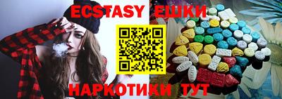 ECSTASY Белореченск