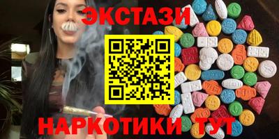 мяу мяу кристалл Белорецк