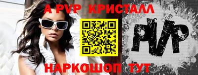 мяу мяу кристалл Белорецк