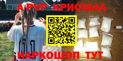 мяу мяу кристалл Белорецк