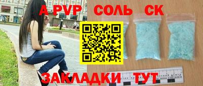 мяу мяу кристалл Белорецк