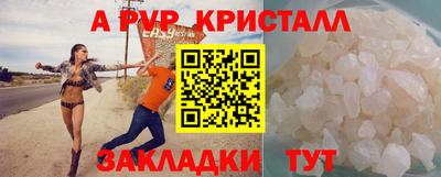 мяу мяу кристалл Белорецк