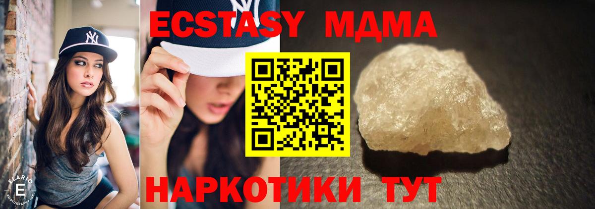 Алексин  МДМА молли  Вход с VPN  MDMA crystal 