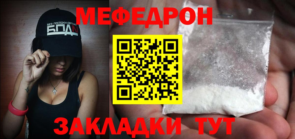 Мефедрон мука  Вход с VPN  МЕФ  МЕФ mephedrone  Алексин 