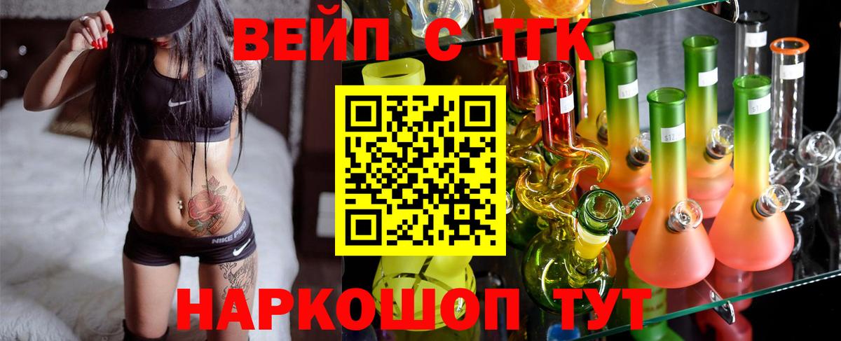 ТГК жижа Алексин