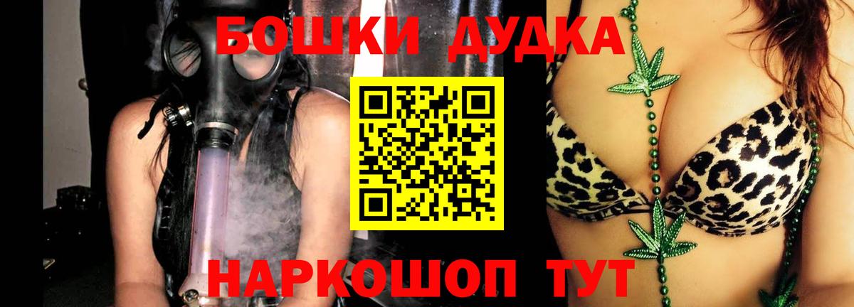 Бошки марихуана марихуана  Вход с VPN  Бошки марихуана AK-47  Алексин 